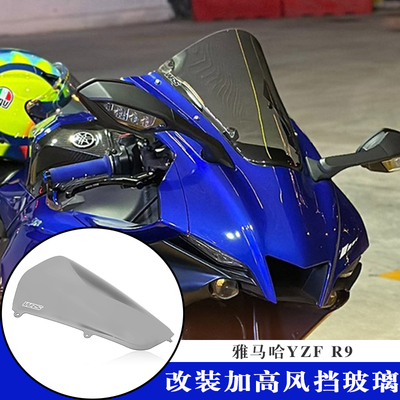 雅马哈YZFR9改装加高竞技风挡