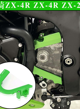 适用川崎NinjaZX4R ZX-4RR ZX25R 改装透明链条保护罩 装饰盖配件