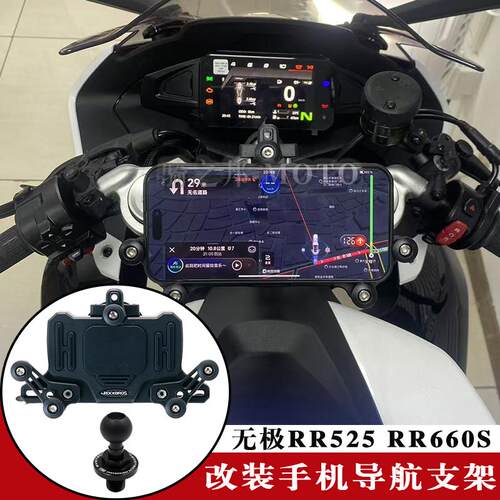无极RR660SRR500SRR525手机架