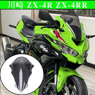 适用川崎忍者 ZX-4R ZX4RR 新款改装加高风挡 竞技前挡风板导流罩