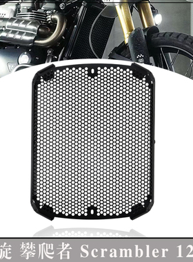 适用凯旋 攀爬者 Scrambler1200 改装水箱网 散热器护罩 19-21年