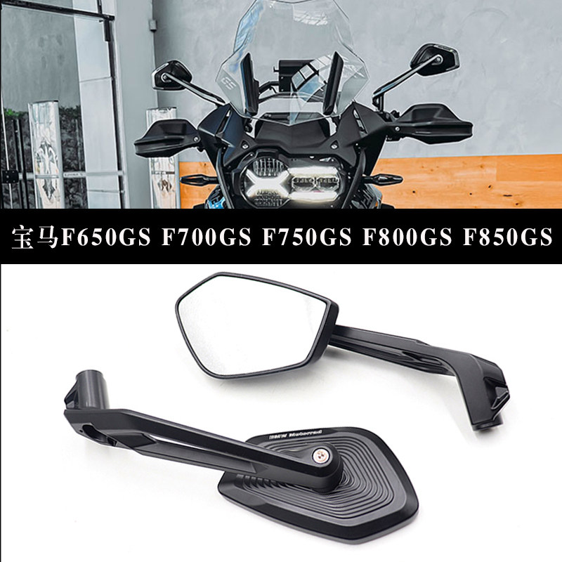 宝马F750GSF650GSF700GS后视镜