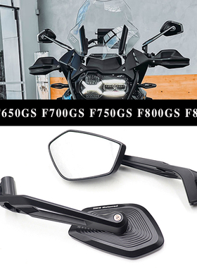 适用宝马F850GS F750GS F650GS F700GS F800GS反光镜大视野后视镜