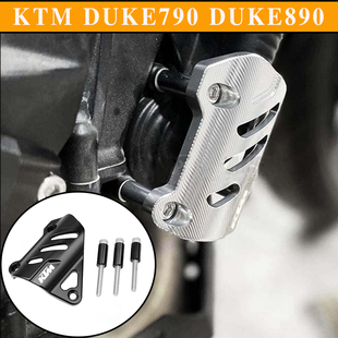 适用KTM DUKE790 890 改装水泵保护盖 水管保护罩 水冷泵保护板
