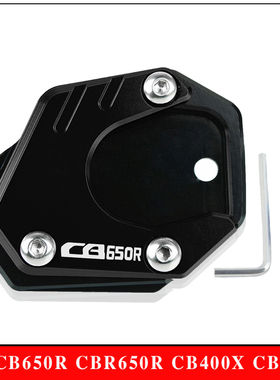 适用本田CB650R CBR650R CB400X CB500X 改装加大脚撑底座19-23款