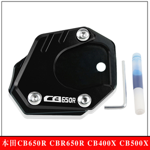 适用本田CB650R CBR650R CB400X CB500X 改装加大脚撑底座19-23款