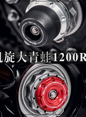 适用凯旋Speed Triple 1200 RS/RR 改装前后轮防摔球车轮保护胶