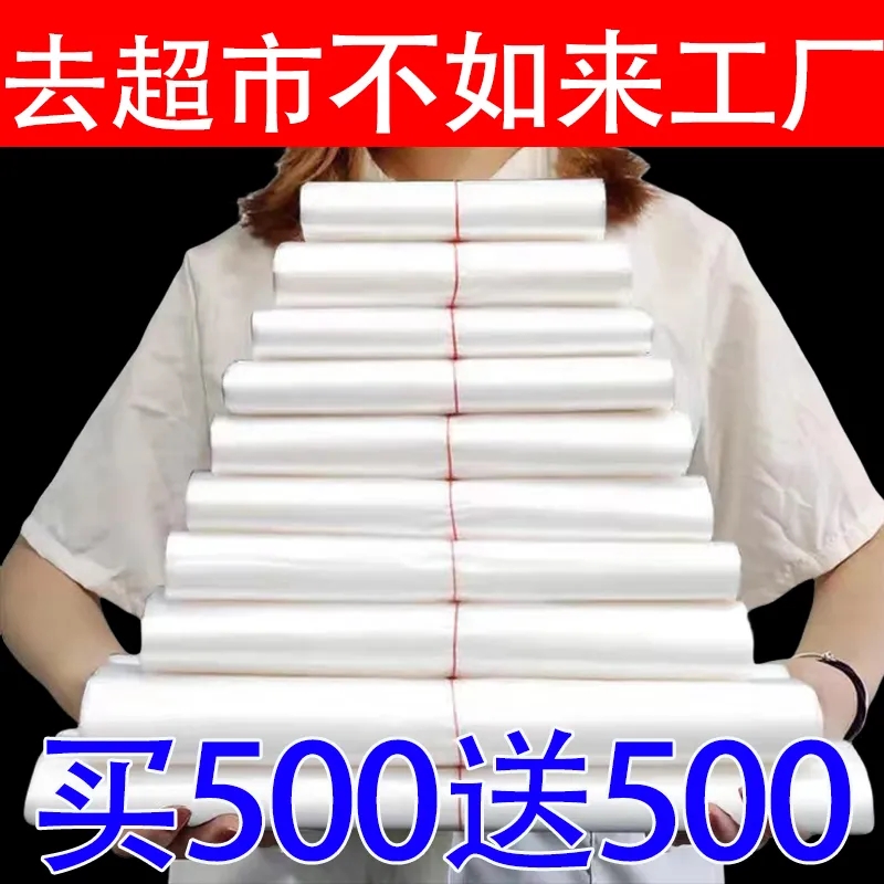 白色塑料袋批发食品袋子手提打包方便袋一次性透明外卖背心胶袋