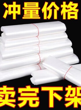 白色塑料袋批发透明加厚食品级一次性手提袋方便购物袋外卖水果袋