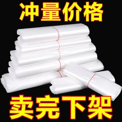 白色塑料袋批发透明加厚食品级一次性手提袋方便购物袋外卖水果袋
