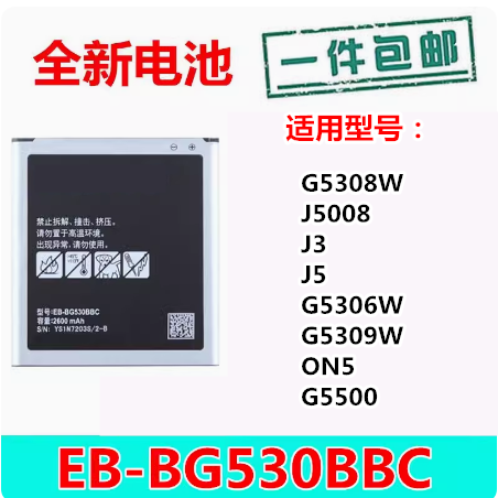 G5308Wj5008j3三星j5G5306W