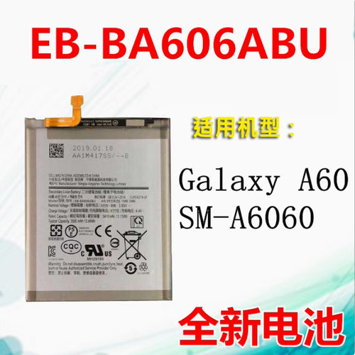 三星GalaxyA60手机电池