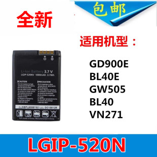 BL40E GW505 BL40电池 适用于 LGIP GD900E 电板 520N手机电池