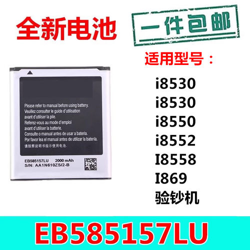 i8552I8558I8530三星i869手机