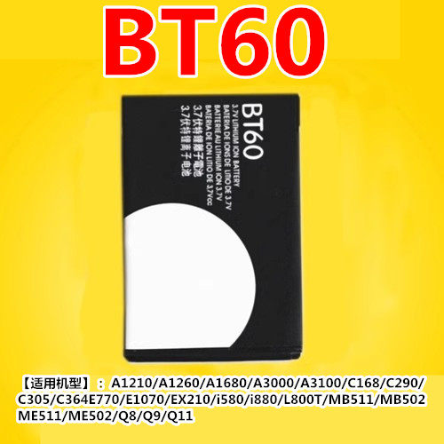 适用于摩托罗拉BT60手机电池 ME511 A1010 A1210 XT300 Q8 Q9 Q11