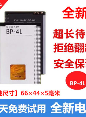 适用诺基亚BP-4L E63 E71 N97 E72 E52新款3310 EQ-B01门铃 电池