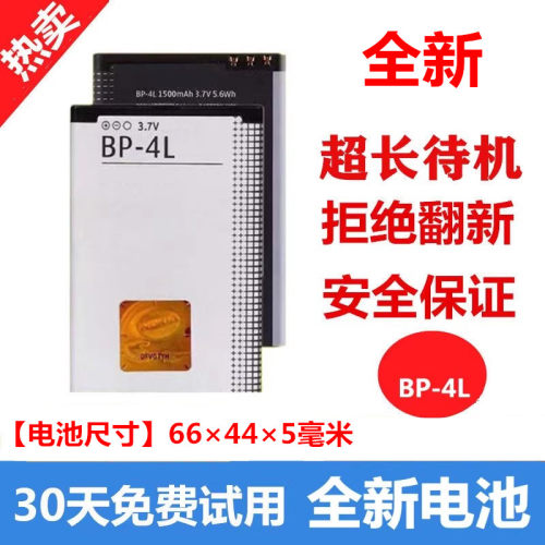 bp-4lEQ-B01门铃n97e72e63e71