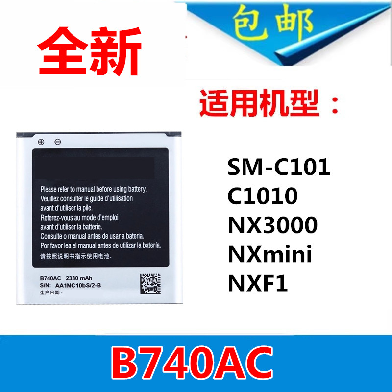 SM-C101nx3000s4ZOOMb740ac