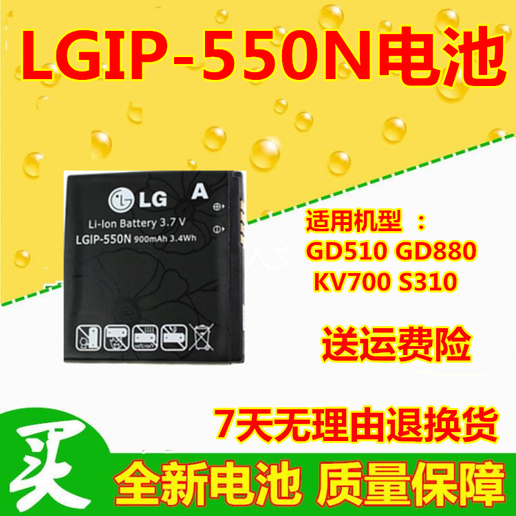 GD510µç³Ø