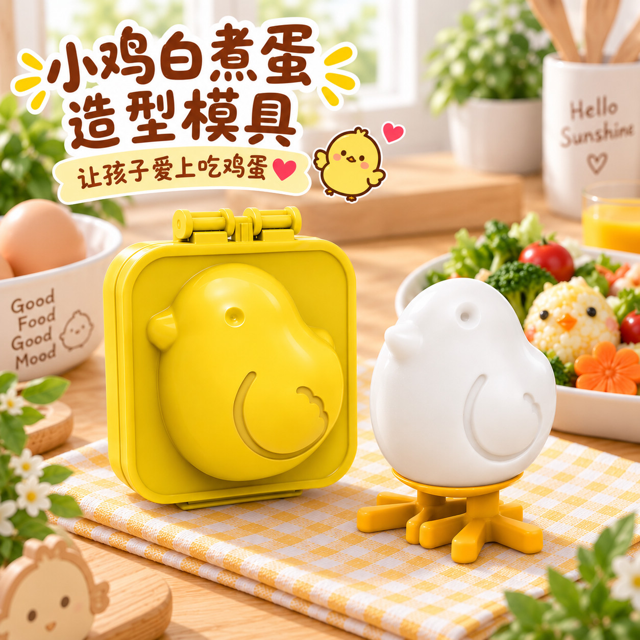 EGG小鸡白煮蛋造型模具DIY鸡蛋模型卡通饭团模具水波蛋便当模具