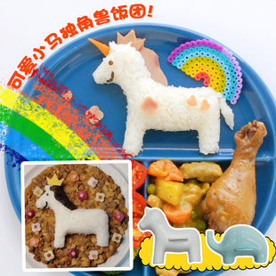 独角兽小马饭团模具 可爱卡通动物饭团模具寿司大象便当模具套装