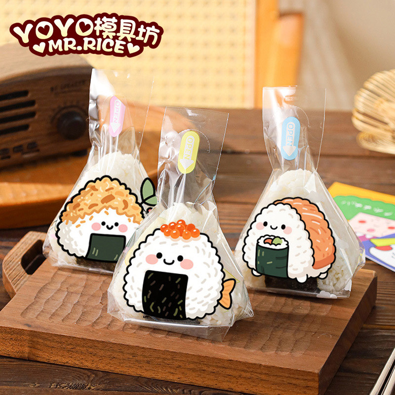 超可爱三角饭团包装袋