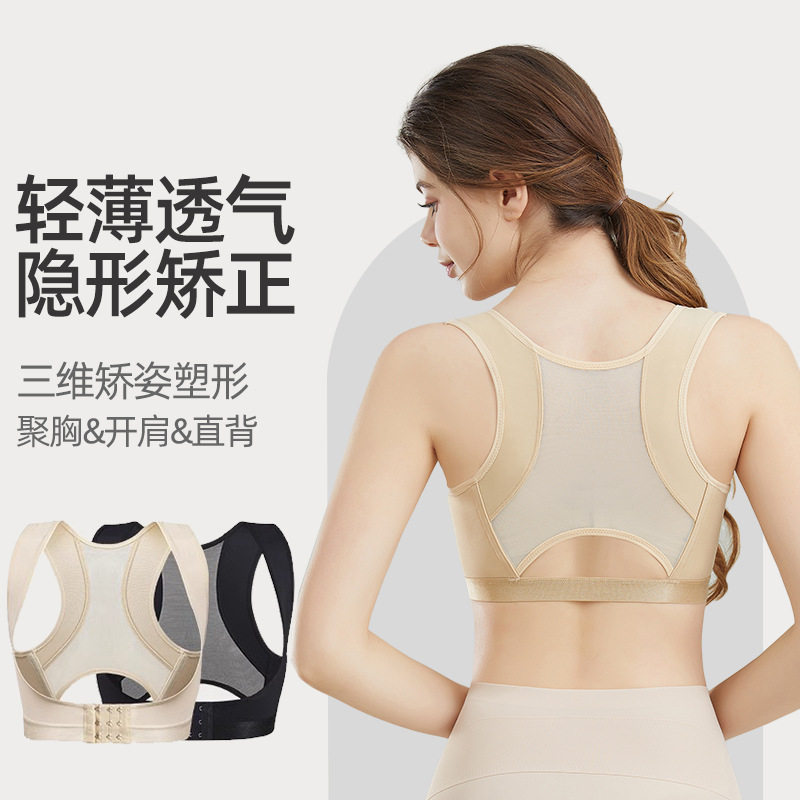 驼背矫正器矫姿背心隐形女士收副乳聚胸挺胸神器含胸矫姿塑形胸托