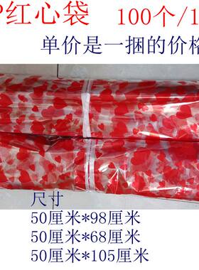 红心塑料袋塑料袋结实