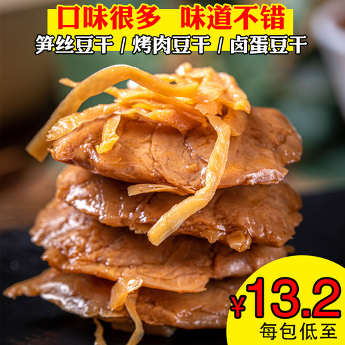 笋丝豆干烤肉豆腐干素肉零食