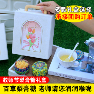 百草梨膏糖润喉糖梨膏糖手工薄荷糖胖大海秋梨糖教师节礼盒送老师