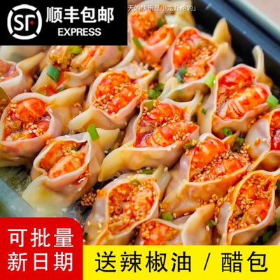 开口笑龙虾饺龙虾锅贴早餐半成品