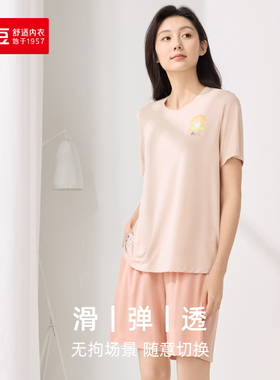 红豆居家男女士短袖爽滑QQ弹舒适透气兰精莫代尔睡衣居家服5j301