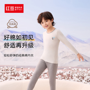 178 5N177 红豆秋冬新品 红豆绒发热保暖内衣圆领男女儿童秋衣秋裤