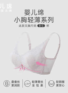 超薄杯红豆居家软钢圈大胸显小