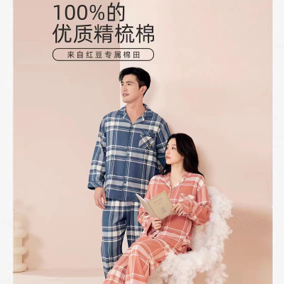 红豆居家情侣纯棉居家服