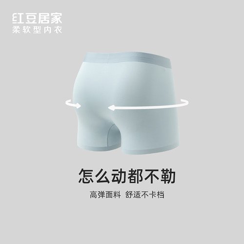 红豆居家2026年新款男士莫代尔无痕内裤(二条装) 3K039