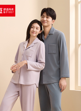 红豆居家秋冬新男女情侣款防静电宝宝绒居家服睡衣套装 5J601/602