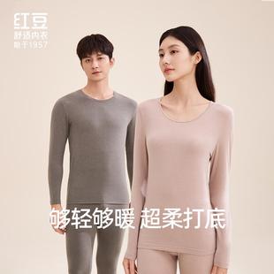 4N119 打底男女内衣秋衣秋裤 120 红豆绒柔软情侣薄款 红豆居家新品