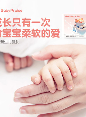[7] 宝宝赞云柔巾保湿乳霜纸安全不刺激柔软抽纸巾40抽便携装