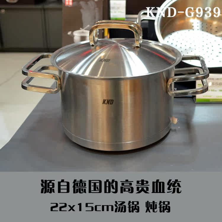 德国KND平底锅汤锅22*15cm库存清仓