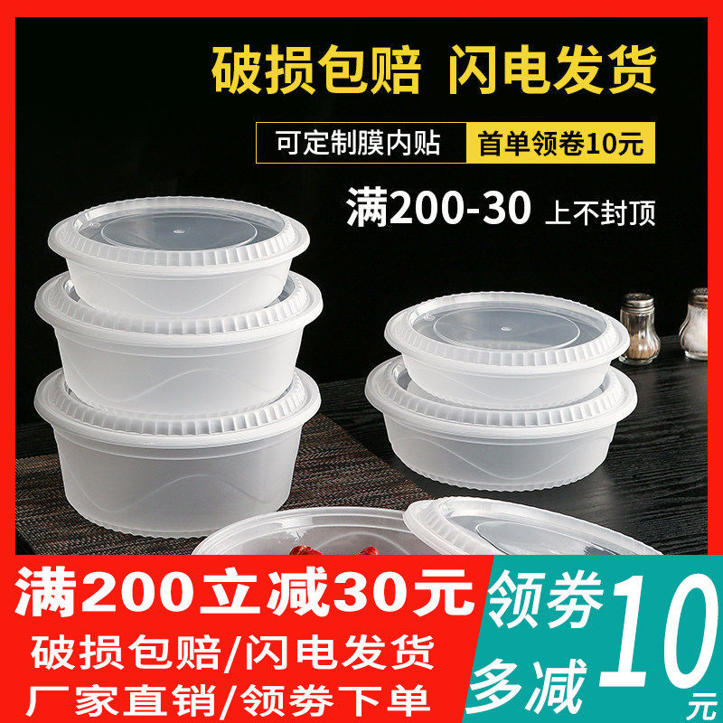 俊源圆形餐盒食品级pp可定制logo