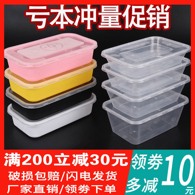 方形水果捞加厚透明带盖塑料饭盒