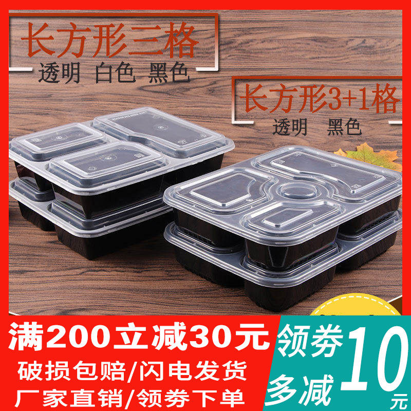 长方形1000ml一次性饭盒三格打包餐盒长方形多格外送盒带盖子加厚
