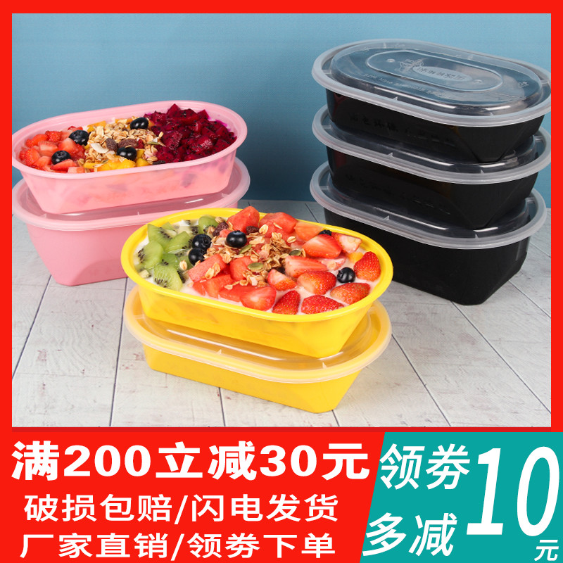 美式椭圆形一次性水果捞打包盒