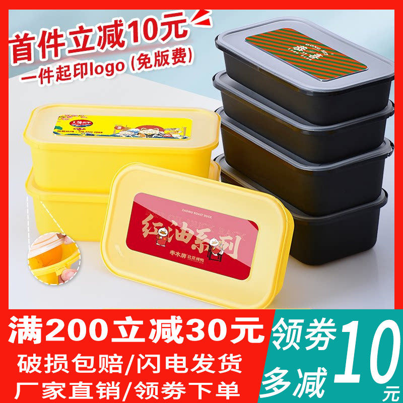 日式锁扣一次性餐盒锁扣长方形快餐外卖打包盒便当水果盒加厚定制