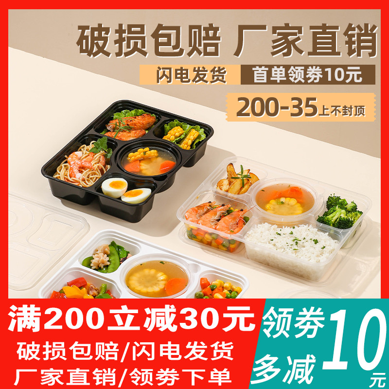 长方形五格塑料餐盒可微波