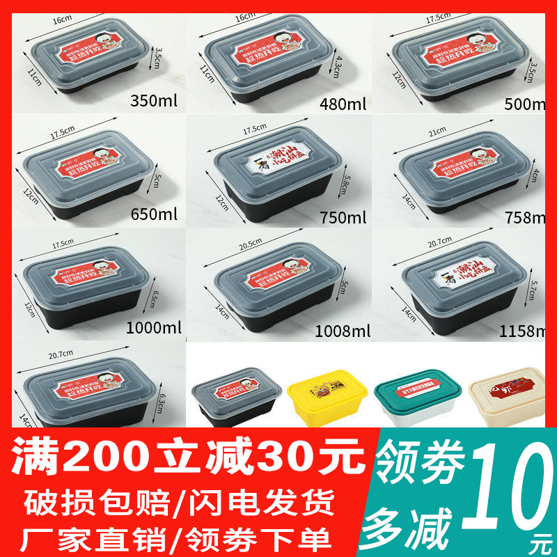 高档长方形一次性餐盒外卖快餐打包盒塑料饭盒水果便当盒加厚带盖