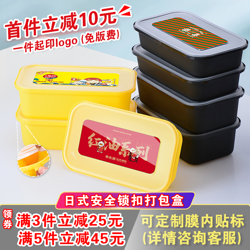 日式锁扣一次性餐盒锁扣长方形快餐外卖打包盒便当水果盒加厚定制