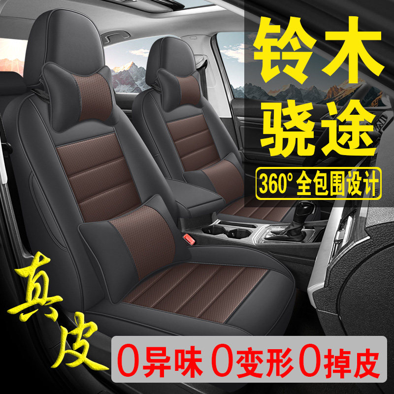 适用于铃木骁途专用汽车座套真皮四季坐垫全包座垫透气座椅套