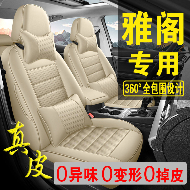 适用于本田雅阁专用汽车座套真皮四季坐垫全包座垫透气座椅套